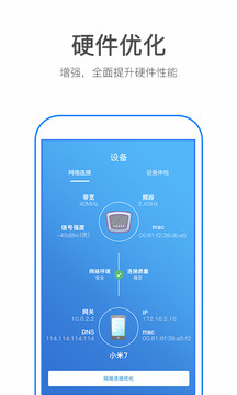 万能WiFi密码破解器