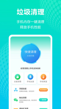 一键WiFi连接