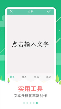 图片加字