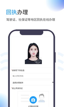 在线证件照