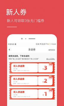 省钱app