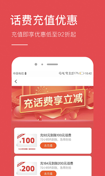 省钱app