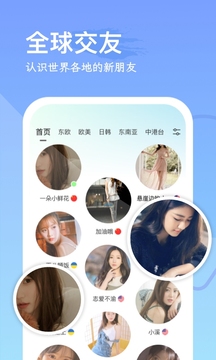 WorldChat国际即时翻译社交APP